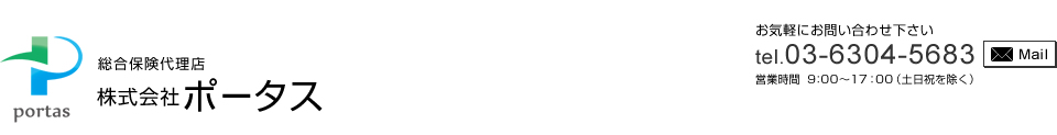 株式会社ポータス
