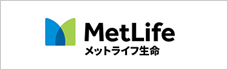 メットライフ生命
