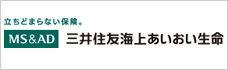 三井住友海上あいおい生命保険